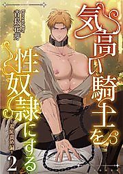 Cover image for the manga called Knoble Knight