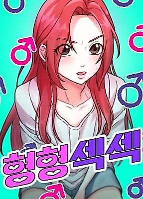 Cover image for the manhwa called Hyeong Hyeong Sex Sex