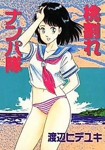 Cover image for the manga called Momoware Nanpa-Tai