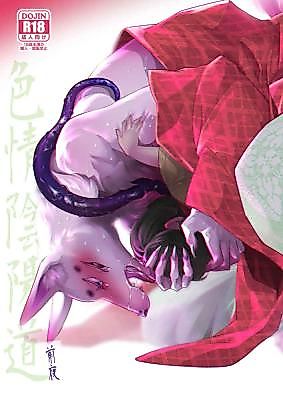 Cover image for the manga called The Ways of Carnal Exorcism