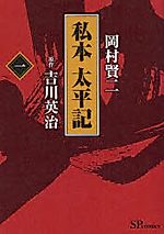 Cover image for the manga called Shihon Taiheiki