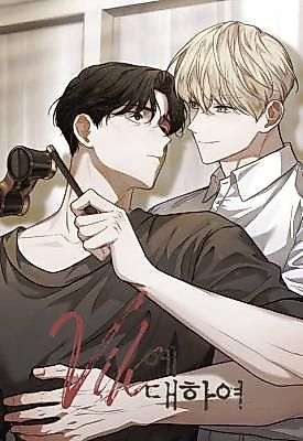 Cover image for the manhwa called About Vik