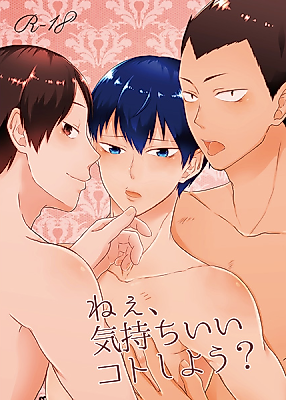 Cover image for the other called Haikyu!! dj - Nee, Kimochii Koto Shiyou?