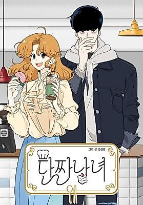 Cover image for the manhwa called Sweet and Salty