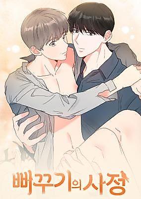 Cover image for the manhwa called The Cuckoo's Circumstances