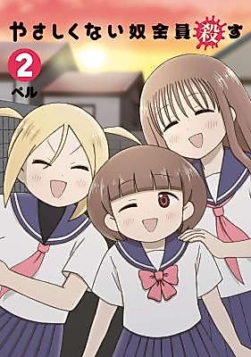 Cover image for the manga called Yasashikunai Yakko Zenin Korosu