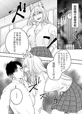 Cover image for the manga called Teaching Yokai a Lesson Manga