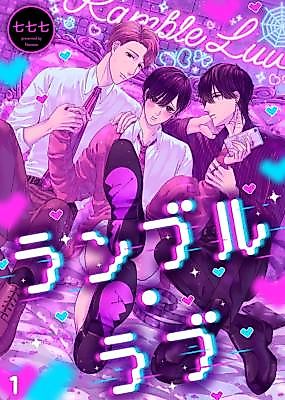 Cover image for the manga called Rumble Love