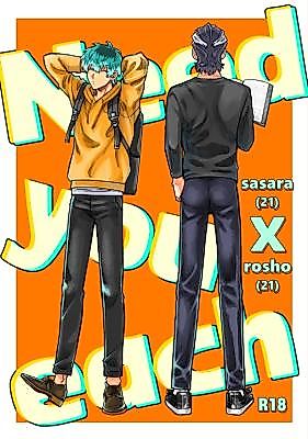 Cover image for the other called Hypnosis Mic dj - Need you each