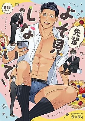 Cover image for the manga called Senpai Yosomi Shinai de!