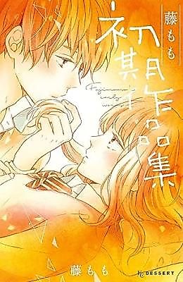 Cover image for the manga called Fuji Momo Shoki Sakuhinshuu