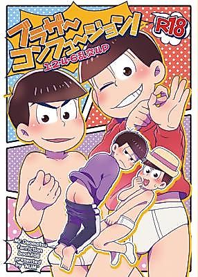 Cover image for the other called Osomatsu-san dj - Brother Confusion!