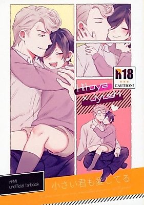 Cover image for the other called Hypnosis Mic dj - Chiisai Kimi mo Itoshiteru