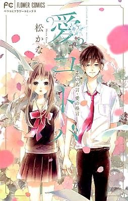 Cover image for the manga called Ai Kotoba - Koi No Meigen Ai No Kakugen