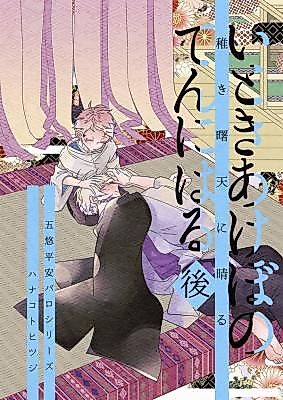 Cover image for the other called The Young Dawn Clears the Sky