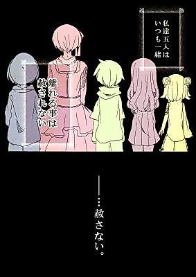 Cover image for the manga called Quintet x Question