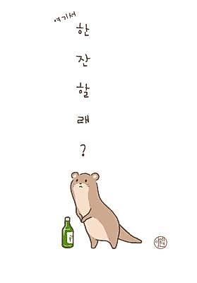 Cover image for the manhwa called Want a Drink Here?