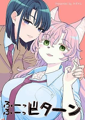 Cover image for the manga called Huff, Puff, WHAM!