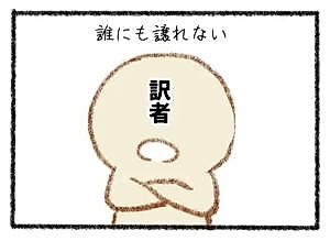Cover image for the manga called [4-Panel Manga] Common Occurrences of a Certain Translation Scene