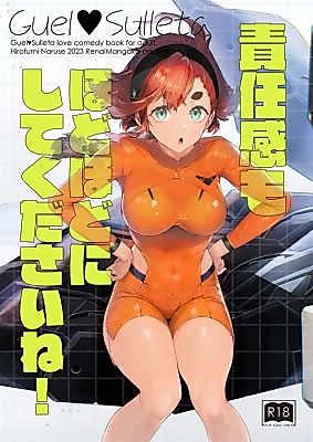 Cover image for the other called Gundam: The Witch From Mercury dj - Sekininkan mo Hodohodo ni Shite Kudasai ne!