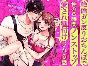 Cover image for the manga called Lovey-Dovey Sex with my Sweet, Healing Husband: 6 Hour Nonstop Dick-down