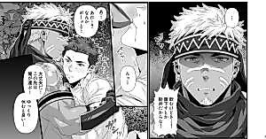 Cover image for the manga called Tribal Man x Streamer