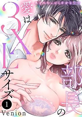 Cover image for the manga called Buchou no Ai wa 3XL Size ~Oku made Kyunto Sasenaide~