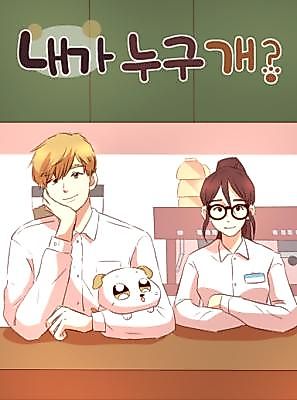 Cover image for the manhwa called Who Am I?