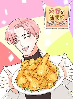 Cover image for the manhwa called Does Love Taste Good When Fried?