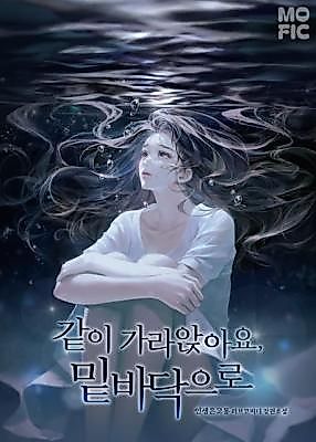 Cover image for the novel called Between Earth and Elsewhere