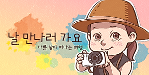 Cover image for the manhwa called Come See Me