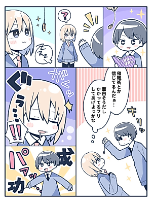 Cover image for the manga called Crossdressing While Pretending to Be Hypnotized