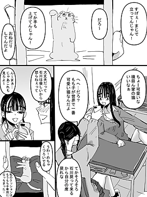 Cover image for the manga called I Found (Yuri) Sex Photos Saved On My Friend's Phone