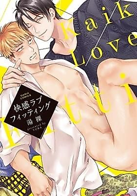 Cover image for the manga called Kaikan Love Fitting