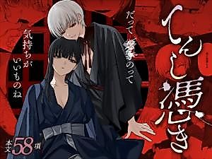 Cover image for the manga called Possessed by an "Angel"