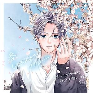 Cover image for the manga called Haru, Shinoburedo Blue
