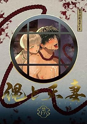 Cover image for the manga called The Ties That Bind Us