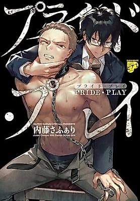 Cover image for the manga called Pride Play