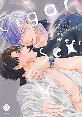 Cover image for the manga called Cigar・Sweet・Sex