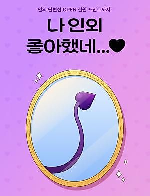 Cover image for the manhwa called [Non-Human Anthology] Collection