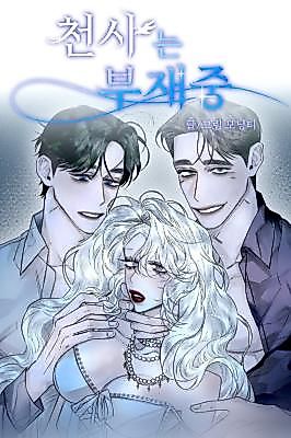 Cover image for the manhwa called Missed Angel