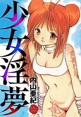 Cover image for the manga called Shoujo Inmu
