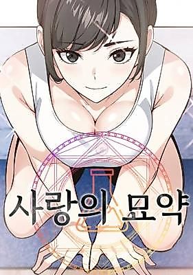 Cover image for the manhwa called The Liquid Medicine of Love