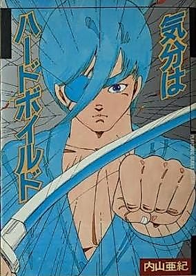 Cover image for the manga called Feeling Hard-Boiled