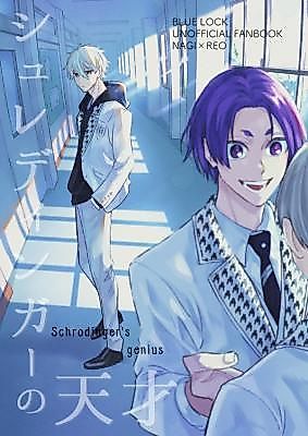 Cover image for the other called Schrodinger no Tensai