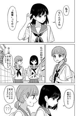 Cover image for the manga called Emotion Restoration
