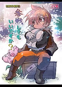 Cover image for the other called Mother 3 dj - Sansenshitemoii Desu Ka?