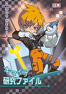 Cover image for the other called Mother 3 dj - Kimaira Kenkyuu Iru