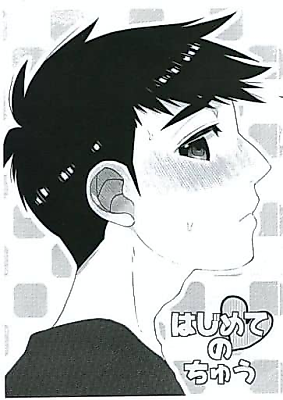 Cover image for the other called Big Hero 6 dj - Hajimete no Chuu