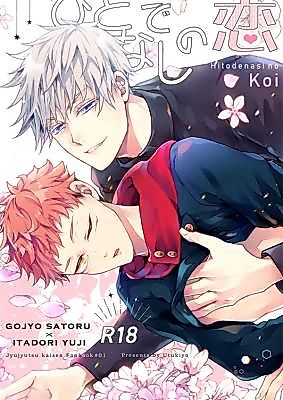 Cover image for the other called Jujutsu Kaisen dj - Hitodenashi no Koi
